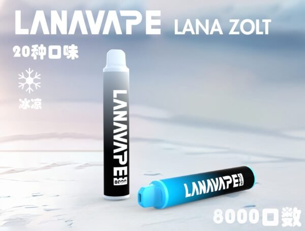 Lana拋棄式 Lana Zolt 8000 Puffs 一次性電子煙#限時特惠#