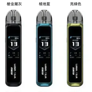 LANA/ILIA Jet Max註油式套裝主機 5-30W穩定輸出